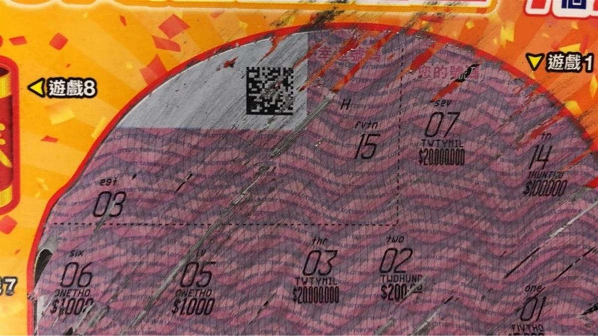 刮刮樂兌換獎金