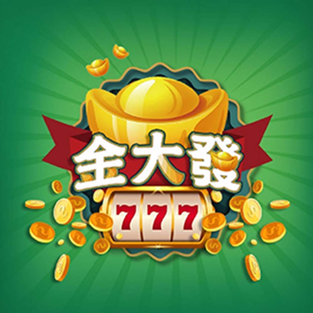 金大發娛樂城評價