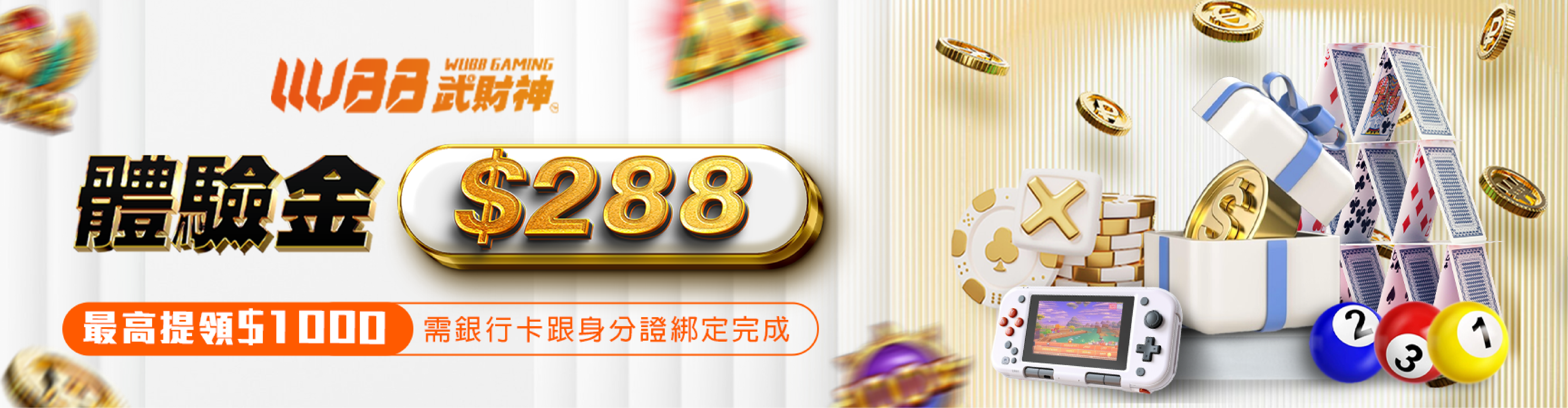 usdt娛樂城註冊即送體驗金288